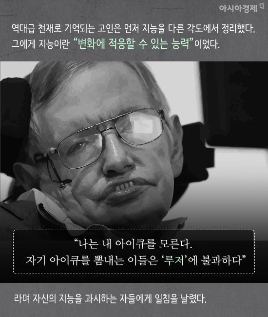[카드뉴스]“고개 들어 별들을 보세요…나는 자유롭습니다” 스티븐 호킹의 주옥같은 어록