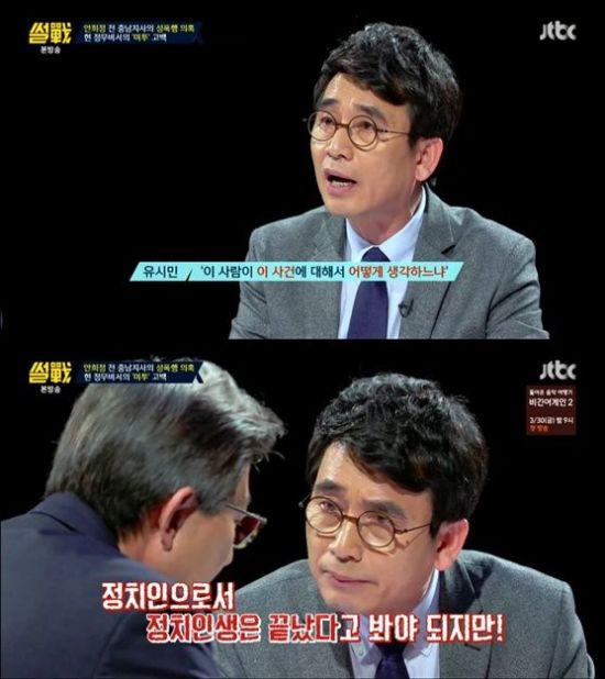 유시민 작가/사진=JTBC 시사교양프로그램 ‘썰전’ 방송화면 캡처