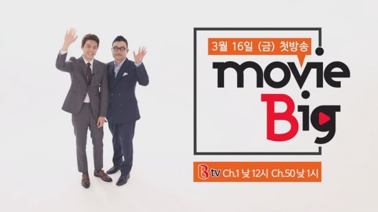 SK브로드밴드, Btv 영화 추천 서비스 전면 개편