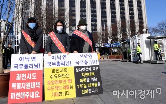 [포토] '과기부 세종시 이전 반대합니다'