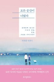 [충무로 북카페]감성 어린 너, 위로 받은 나