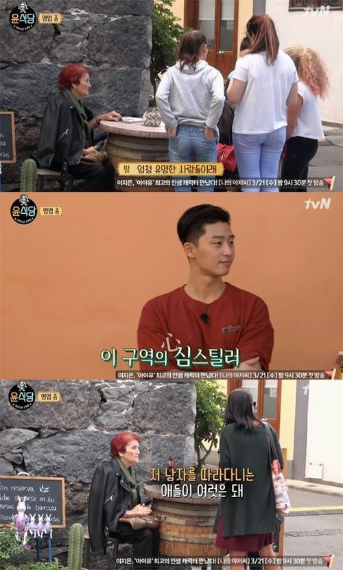 사진=tvN 예능프로그램 ‘윤식당 2’ 화면 캡처