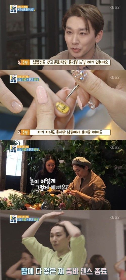 사진=KBS2 예능프로그램 '1%의 우정' 방송 캡처