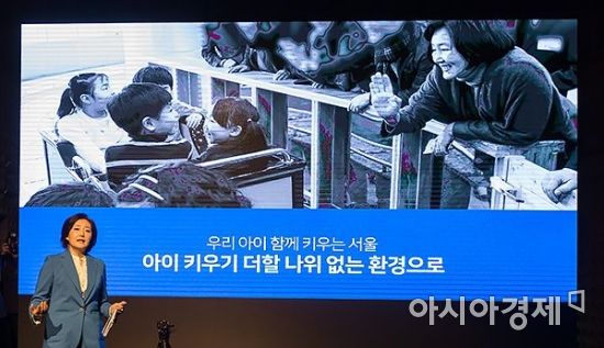 [포토] 정책 발표하는 박영선