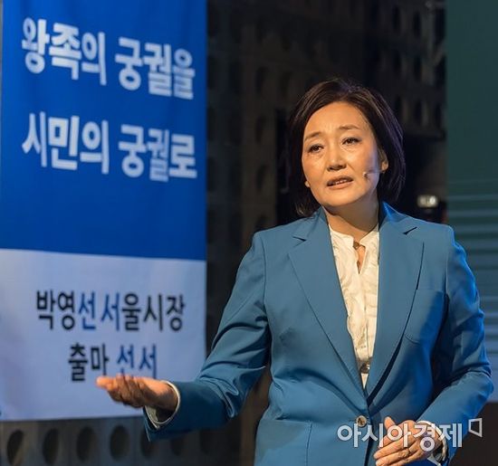 [포토] 박영선, 서울시장 출마 선언