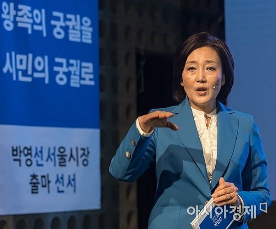 [포토] 박영선, 서울시장 출마 선언
