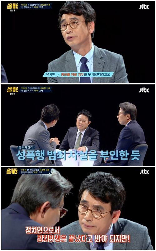 유시민 작가 / 사진=JTBC 시사교양프로그램 '썰전' 방송 캡처
