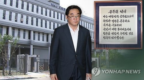 '민중은 개·돼지' 발언 나향욱, 교육부 복직…파면 불복 최종 승소