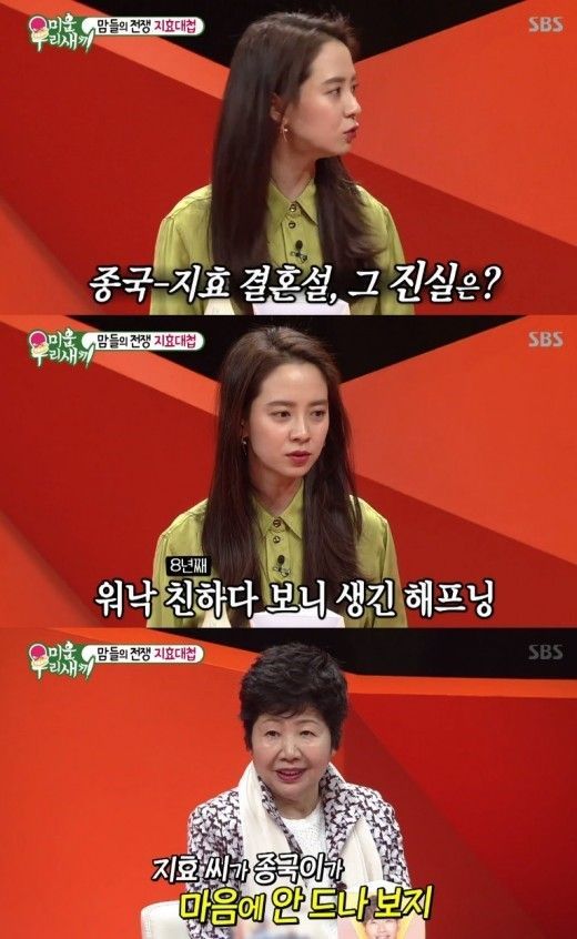 송지효 “김종국과 결혼설, 웃으며 넘어갔다”…김종국 어머니 “아쉽다”