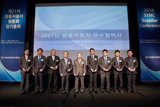 쌍용차, 2018년 부품협력사 콘퍼런스 개최  