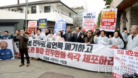 [포토] 광주시민단체, 전두환 소환 불응 규탄 시위