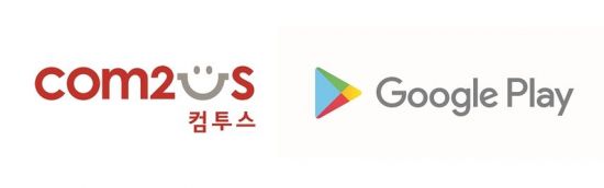 컴투스, 구글플레이 인디 게임 페스티벌에 '동반성장 지원금' 후원