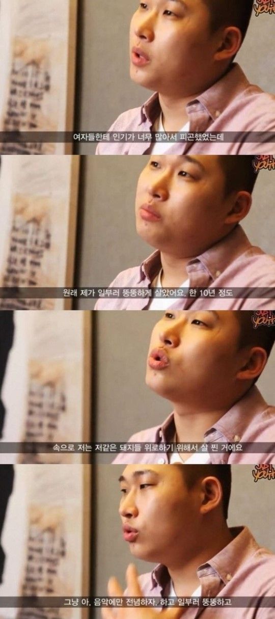 스윙스, 과거 살 찌운 이유 화제…“음악에만 전념하고자 찌운 것”