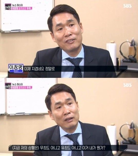 방송인 이창명 /사진=SBS '본격연예한밤' 방송화면 캡쳐