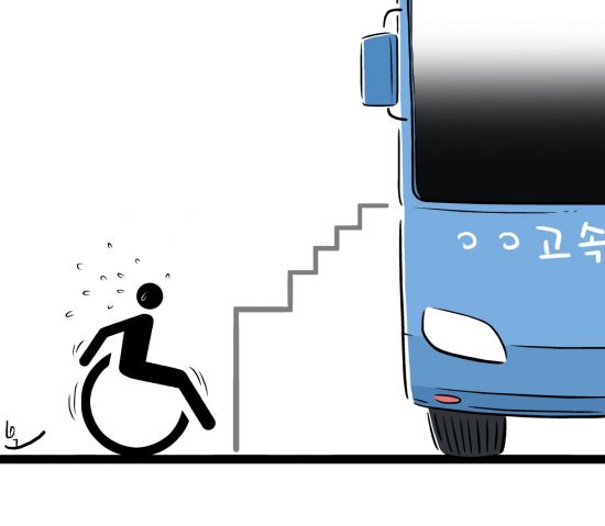 고속버스에 휠체어 장애인은 못 오른다…‘10년째 외면’