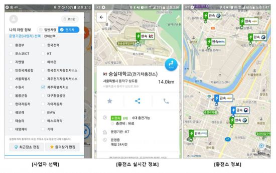맵퍼스, 아틀란 내비 전기차 충전소 DB 업데이트