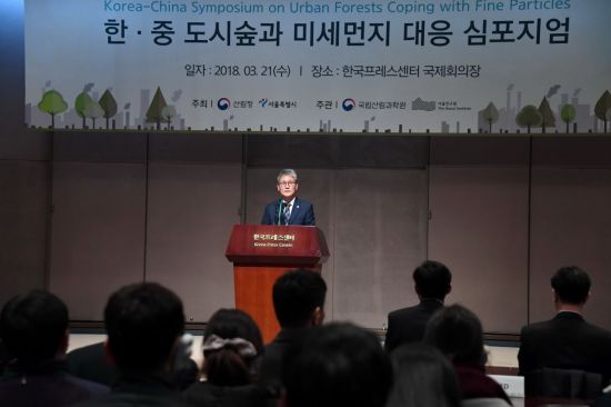 [포토] 김재현 산림청장, ‘韓-中 도시 숲·미세먼지 대응’ 심포지엄 참석