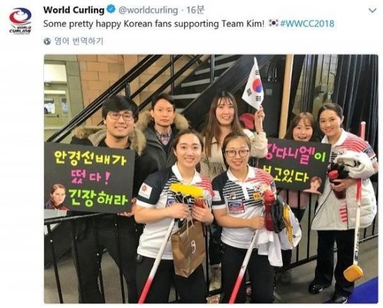 컬링 세계선수권 ‘팀킴’, 팬들과 함께 인증샷…“안경선배가 떴다”
