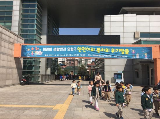 강북구 어린이들 ‘용왕님과 안전맨 자라’ 보며 안전의식 키운다