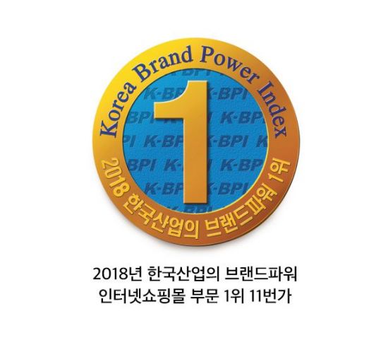 11번가, 한국 산업의 브랜드 파워 1위