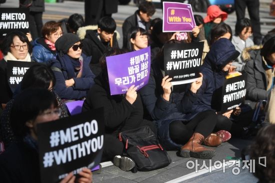 [포토]청계광장에서 열린 미투 이어말하기 발언대 