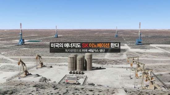 SK이노베이션, 새 기업PR 캠페인…"구글어스로 지구 반바퀴 여행"