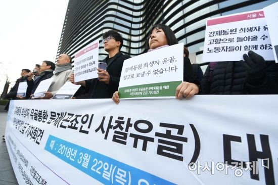 [포토]일본대사관 앞에서 열린 강제동원 희생자 유골봉환 대응 촉구 기자회견