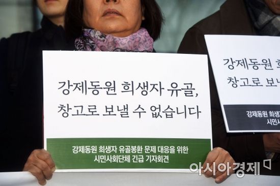 [포토]강제동원 희생자 유골봉환 문제 대응을 위해