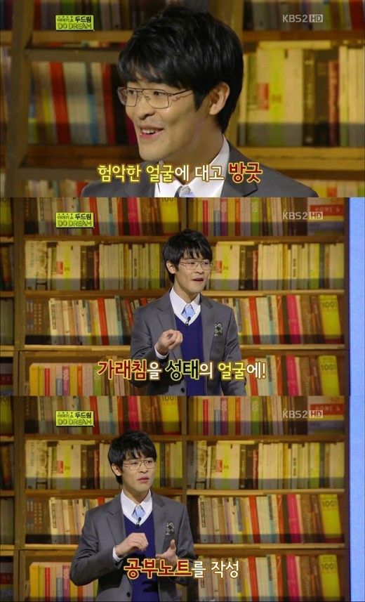 강성태/사진=KBS2 ‘이야기쇼 두드림’ 방송화면 캡처