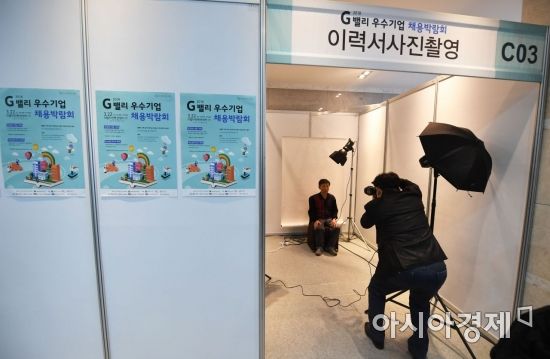 [포토]이력서 사진 촬영이 우선