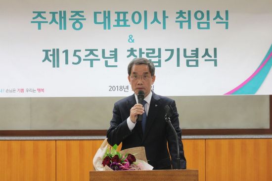 하나생명, 주재중 신임대표 취임식 개최
