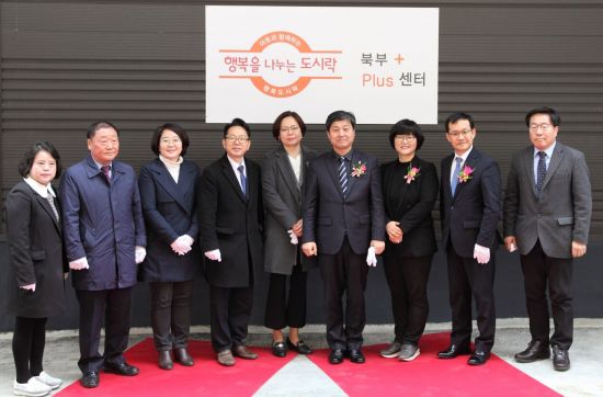 행복도시락, 북부플러스센터 개소