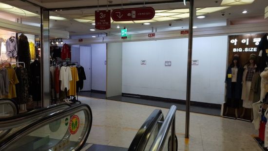 [르포]폐점 속출하는 동대문 쇼핑몰…"중국인 때문에 버텼는데 문 닫습니다"