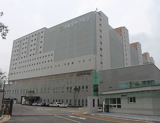 이명박 전 대통령 수감된 서울 동부구치소는 어떤 곳?