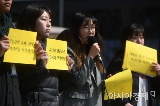 [포토]세월호 참사 진상규명 촉구하는 대학생들