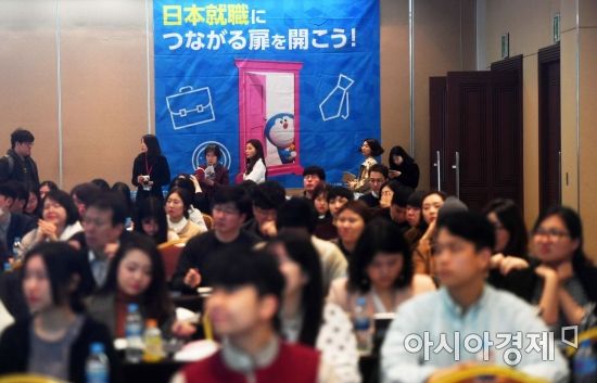 [포토]일본 취업 관문 뚫어보자