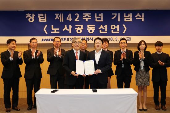 "한국해운 재건"…현대상선 창립 42주년 노사공동선언 