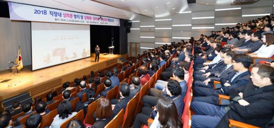 [포토]용산구, 직장내 성희롱 방지 예방교육 