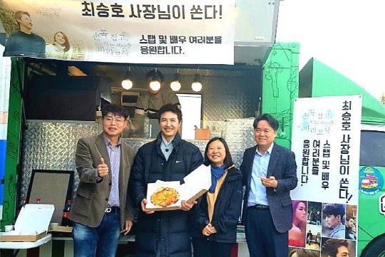 MBC 최승호 사장,…‘손 꼭 잡고’ 팀에 피자트럭 선물
