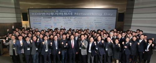 산업은행, 스타트업 46개사 초청 '네트워킹 데이' 열어