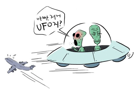 “UFO다!”…美 애리조나 상공서 두 조종사가 목격