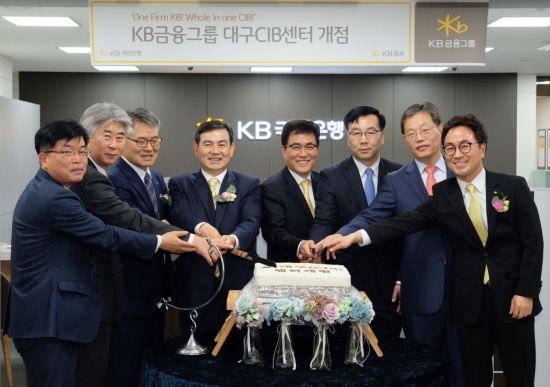 29일 대구CIB센터 개점식에 KB금융지주 CIB총괄 오보열 전무(오른쪽 네번째)와 KB증권 IB총괄본부 김성현 부사장(왼쪽 네번째)이 참석해 기념사진을 촬영하고 있다.