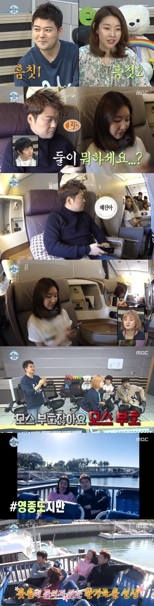 방송인 전현무와 모델 한혜진 / 사진=MBC 예능프로그램 ‘나혼자산다’ 방송 캡처