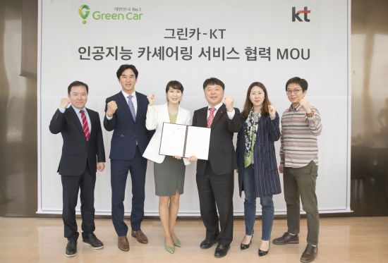 KT와 그린카는 30일 서울 종로구 KT 광화문사옥에서 '인공지능 카셰어링 서비스 공동 개발을 위한 업무협약식'을 개최했다.