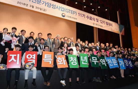 무역협회, 무역아카데미 12기 GTEP 발대식 개최 