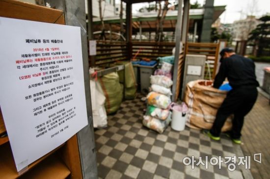 [포토] 1일부터 폐비닐 재활용 수거 불가에 주민 혼란 예상