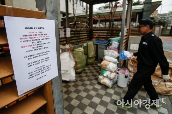 [포토] 1일부터 수도권 곳곳 폐비닐 재활용 수거 불가