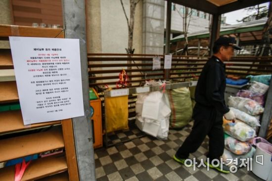 [포토] 폐비닐 재활용 수거 불가 공문 붙은 아파트단지