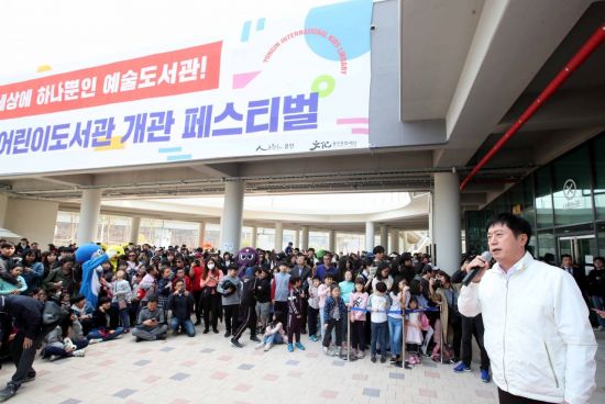 용인국제어린이도서관 개관식에 3만여 인파 '밀물'
