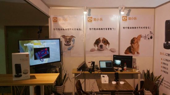 中 국제 애완동물 용품 전시회 '성황'…AI 펫 집사 '하이퍼피' 첫 출시